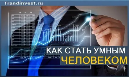 Hogyan válhat egy intelligens ember, hogy mit kell keresni