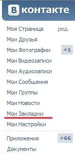 Hogyan lehet eltávolítani a husky vkontakte 1 (vkontakte) Hogyan lehet eltávolítani a husky VKontakte 1