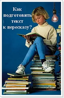 Hogyan kell tanítani a téma az angol nyelvben