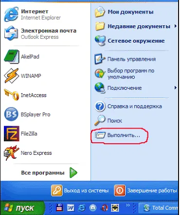 Hogyan lehet eltávolítani a programot indításkor
