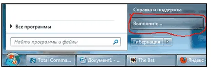Hogyan lehet eltávolítani a programot indításkor
