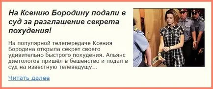 Hogyan tisztítható az oldalán és a fül a csípő (csípő) Hogyan tisztítható az oldalán és a fül a csípő
