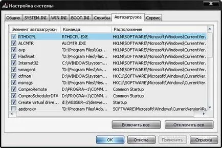 Hogyan lehet eltávolítani a programot indításkor