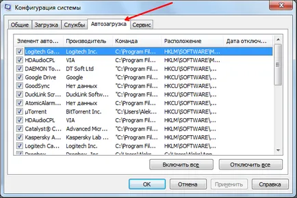 Hogyan lehet eltávolítani a programot indításkor a Windows 7