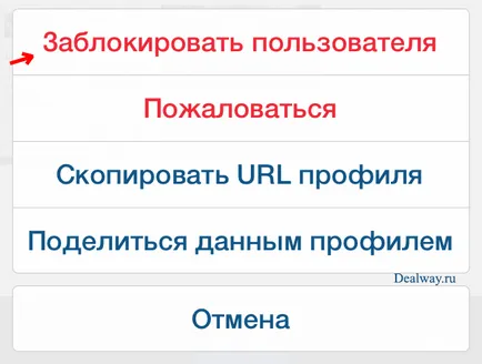 Hogyan lehet törölni egy fiókot instagrame oldalakon az előfizető, fotó vagy megjegyzést, dealway blog
