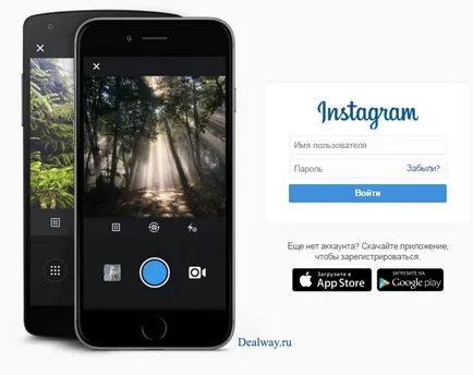 Hogyan lehet törölni egy fiókot instagrame oldalakon az előfizető, fotó vagy megjegyzést, dealway blog