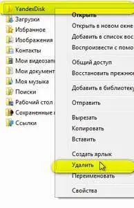 Hogyan lehet eltávolítani a Yandex meghajtót és mi a teendő, ha nem távolítják el (lemez) Hogyan lehet eltávolítani a Yandex meghajtót, és mit kell tenni, ha nem kerül eltávolításra