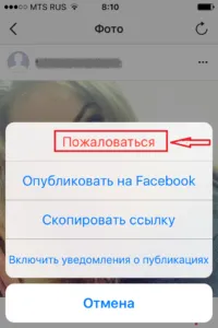 Hogyan lehet törölni egy fotón instagrame 1 (távolítsa el a kiadvány) Hogyan lehet törölni a fénykép 1 instagrame