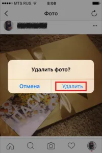 Hogyan lehet törölni egy fotón instagrame 1 (hogyan törölhet fotókat a képet instagrame) Hogyan lehet törölni a fénykép 1 instagrame