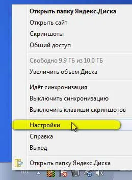 Hogyan lehet eltávolítani a Yandex meghajtót, és mit kell tenni, ha nem kerül eltávolításra (törölve) Hogyan lehet eltávolítani a Yandex meghajtót, és mit kell tenni, ha nem kerül eltávolításra