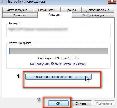 Hogyan lehet eltávolítani a Yandex meghajtót és mi a teendő, ha nem távolítják el (lemez) Hogyan lehet eltávolítani a Yandex meghajtót, és mit kell tenni, ha nem kerül eltávolításra