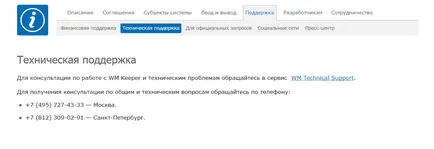 Hogyan lehet eltávolítani a WebMoney pénztárca és a fiók véglegesen (WebMoney) Hogyan lehet eltávolítani a WebMoney pénztárca és nyilvántartja az összes