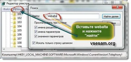 Hogyan lehet eltávolítani a számítógép webalta