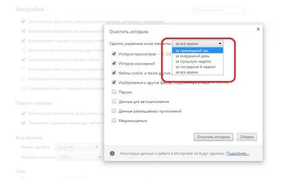 Törlés legutóbbi lapok a böngésző, a Google Chrome