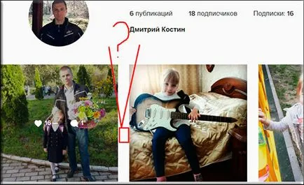 Hogyan lehet törölni egy fotón instagrame számítógépen keresztül legegyszerűbb