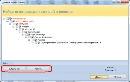 Hogyan lehet eltávolítani avg PC TuneUp számítógépes 1