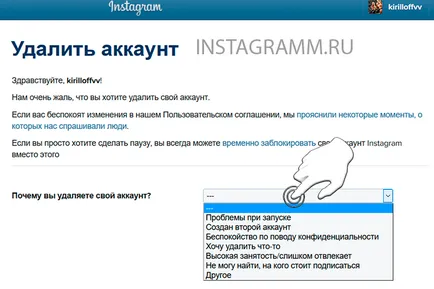 Hogyan hagyja el a instagramma