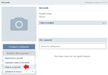 Hogyan lehet törölni egy barát vkontakte (törlés) Hogyan lehet eltávolítani egy barátja a VKontakte