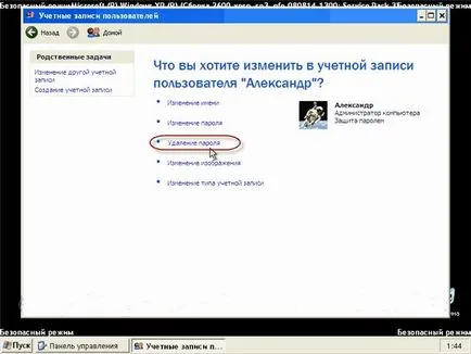 Hogyan lehet eltávolítani a rendszergazda jelszót a Windows XP