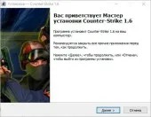 Hogyan kell telepíteni cs 1