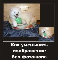 Hogyan csökkenti a kép méretét anélkül, photoshop, blog mester pc