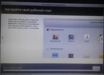 Hogyan kell telepíteni a Linux Mint 18, a második rendszer, műszaki támogatás, hétköznap