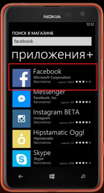 Hogyan kell telepíteni egy alkalmazást a telefonra próbababa