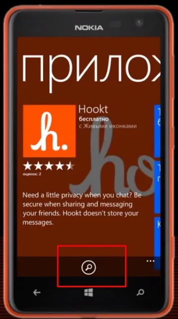 Hogyan kell telepíteni egy alkalmazást a telefonra próbababa