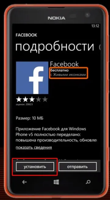 Hogyan kell telepíteni egy alkalmazást a telefonra próbababa