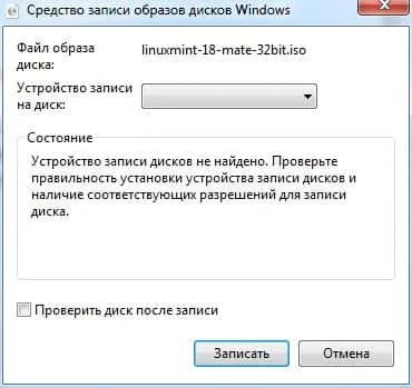 Hogyan kell telepíteni a Linux Mint 18, a második rendszer, műszaki támogatás, hétköznap