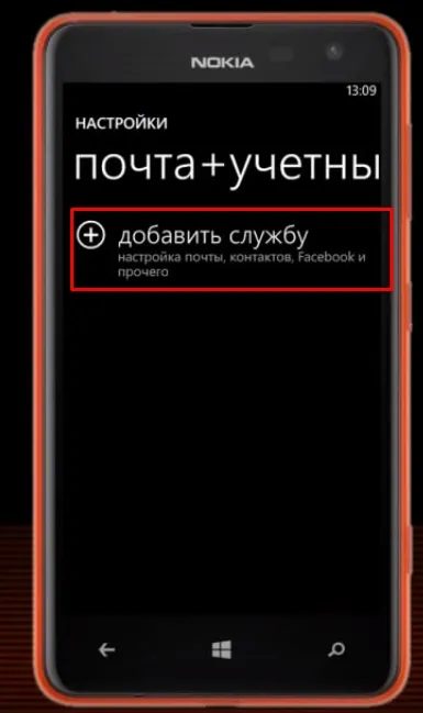 Hogyan kell telepíteni egy alkalmazást a telefonra próbababa