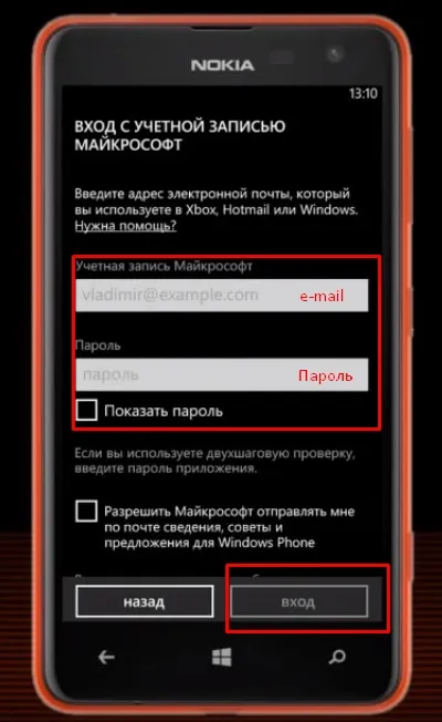 Hogyan kell telepíteni egy alkalmazást a telefonra próbababa