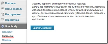 Hogyan kell telepíteni a plug-in online áruház wordpress, delitant - magazin jövedelem az interneten