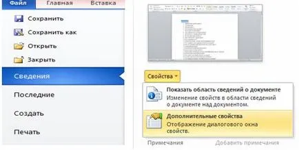Hogyan kell beállítani a további tulajdonságokat a dokumentum a szót, támogatást hétköznap (word) Hogyan kell beállítani a további tulajdonságokat a dokumentum a szót, támogassa hétköznap