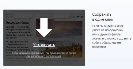 Hogyan kell beállítani a bárban Yandex Yandex Browser (Yandex telepíteni a böngészőt bar) Hogyan kell beállítani a bárban Yandex Yandex Browser