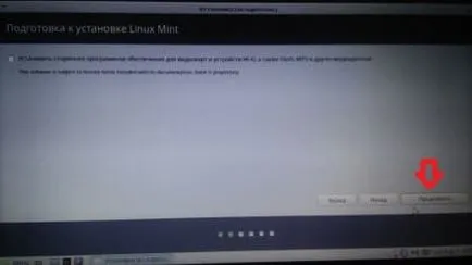Hogyan kell telepíteni a Linux Mint 18, a második rendszer, műszaki támogatás, hétköznap