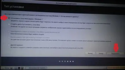 Hogyan kell telepíteni a Linux Mint 18, a második rendszer, műszaki támogatás, hétköznap