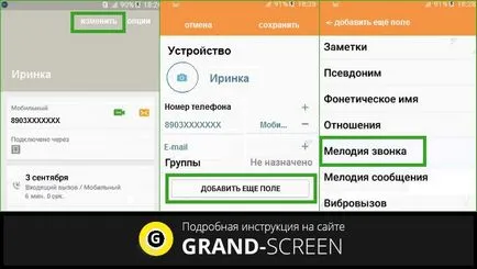 Hogyan kell beállítani a csengőhang kontaktus android - számos módon
