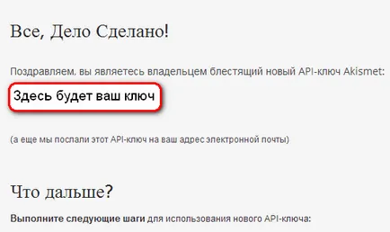 Hogyan kell telepíteni Akismet plug-in, és kap egy ingyenes API-kulcs
