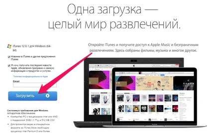 Hogyan kell telepíteni és konfigurálni a itunes a számítógépen