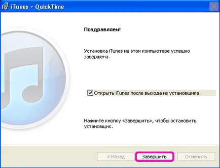 Hogyan kell telepíteni az iTunes