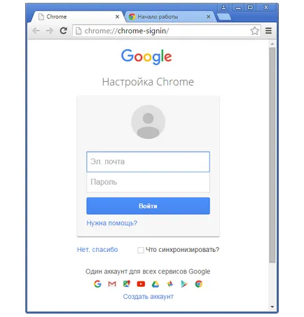 Hogyan kell telepíteni a Google Chrome-ot a számítógépen