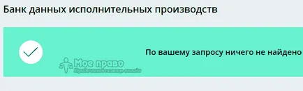 Honnan tudom, hogy az adósság a tartásdíj megnevezés az interneten keresztül, vagy a szolgáltató a végrehajtók