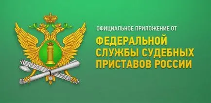 Honnan tudom, hogy az adósság a tartásdíj megnevezés az interneten keresztül, vagy a szolgáltató a végrehajtók
