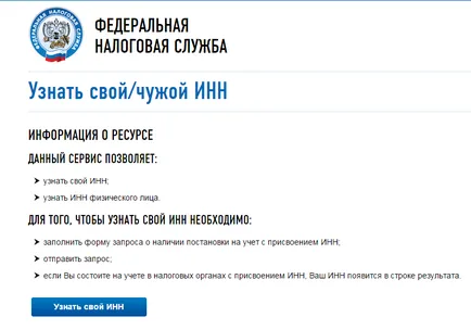 Hogyan találjuk meg, vagy kap TIN (adóhivatal hely) Hogyan találjuk meg, vagy kap Inn