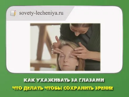 Hogyan törődik a szemet - mit kell tennie, hogy megőrizze látás