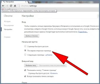 A Google Chrome-nyílásánál zárva maradt lapok