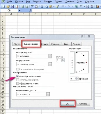 Hogyan excel pakolás szöveget egy másik vonal ugyanabban a sejtben