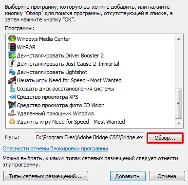 A Windows 7 tűzfal kivételt hozzáadni