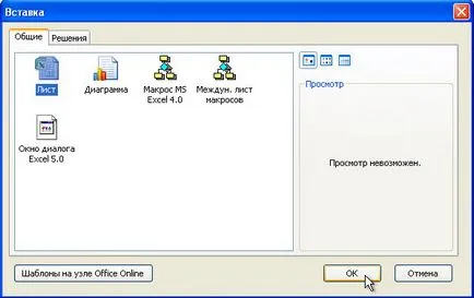 Hogyan hozzáadása és eltávolítása excel sheet